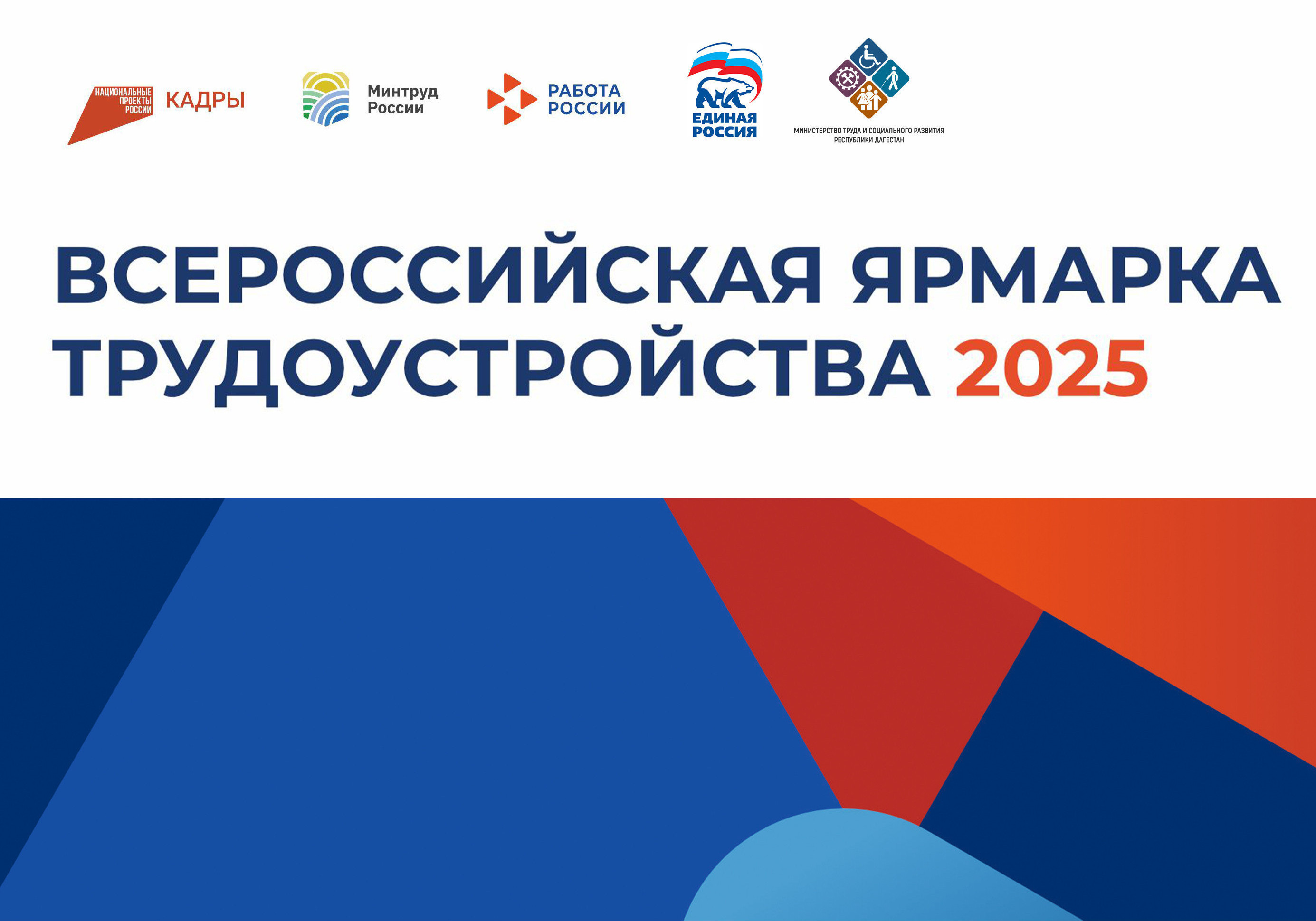 ТОП-30 самых горящих вакансий по Республике Дагестан на 22 июня 2025 года